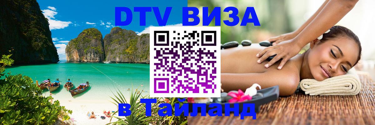 Оформление DTV визы под ключ: стоимость и тарифы, только загранпаспорт - 